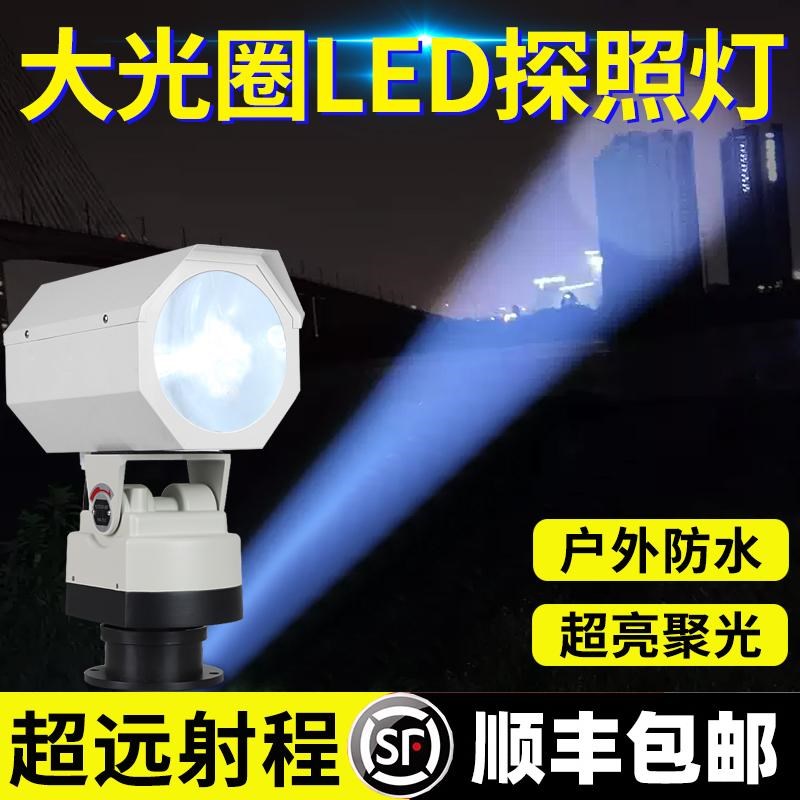 室外防水led聚光探照灯220v遥控养殖场监狱看守所大功率光束射灯