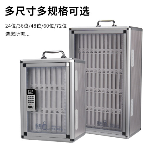 智能密码手机保管箱手机存放柜学校手机柜管理箱手机收纳箱收纳柜