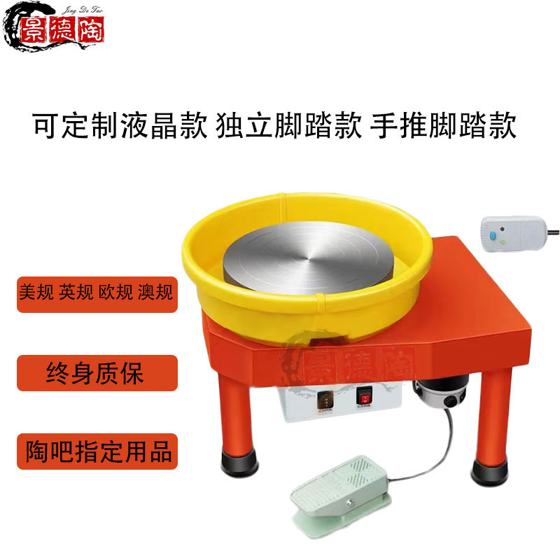 陶艺拉坯机陶艺机儿童淘吧教学家用电动设备转盘转台专业拉胚机
