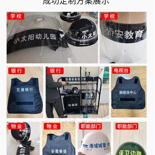 安保器材八件套防爆盾牌反恐保安头盔钢叉脚叉棍手电防暴服装备柜