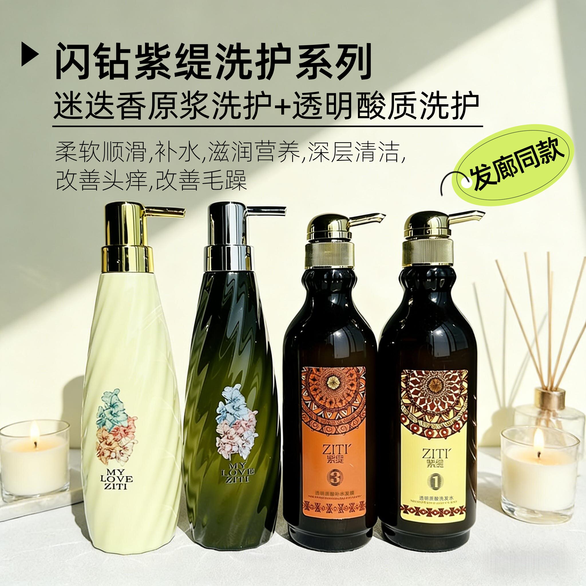 闪钻紫缇迷迭香原液补水洗发乳正品透明质酸迷迭香洗发水乳护发素