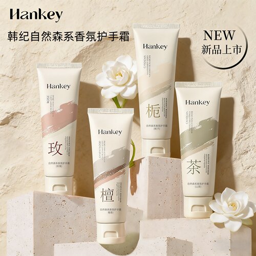 韩纪自然森系香氛护手霜