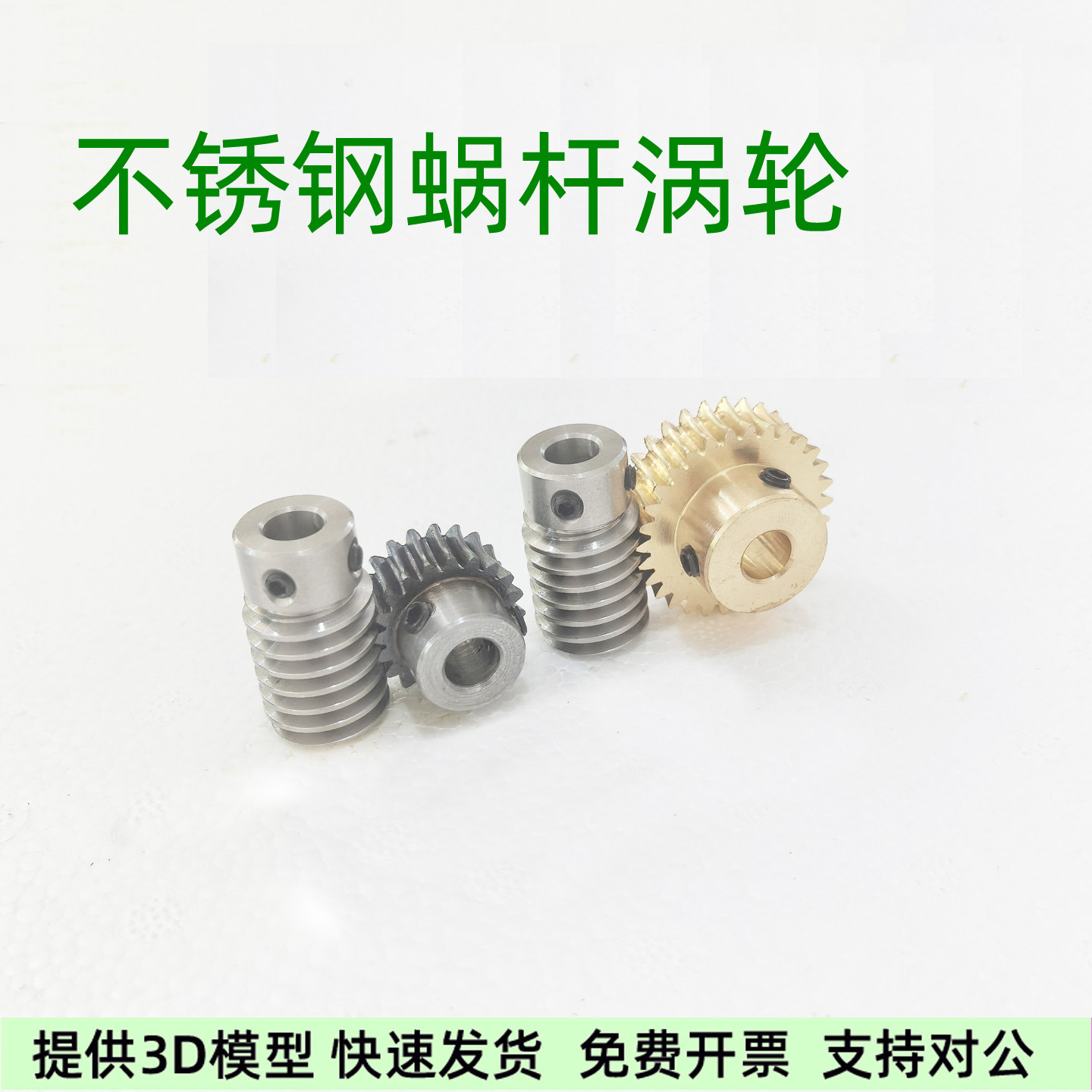 不锈钢45#钢渐开线齿蜗轮蜗杆GB图片