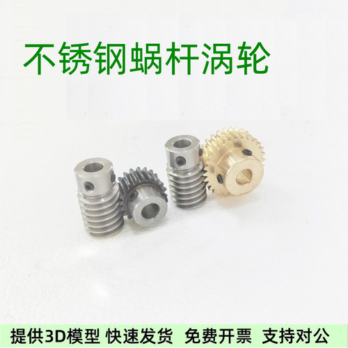 不锈钢45#钢渐开线齿蜗轮蜗杆GB