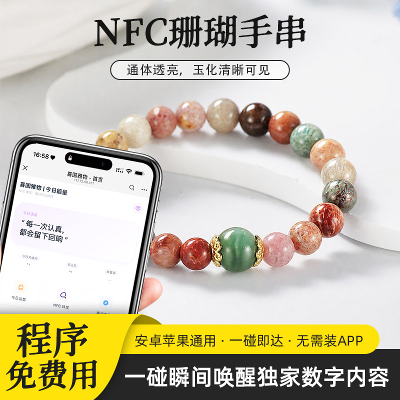 nfc天然珊瑚玉手链玉化菊花石手串男女天然石异象花纹水晶首饰