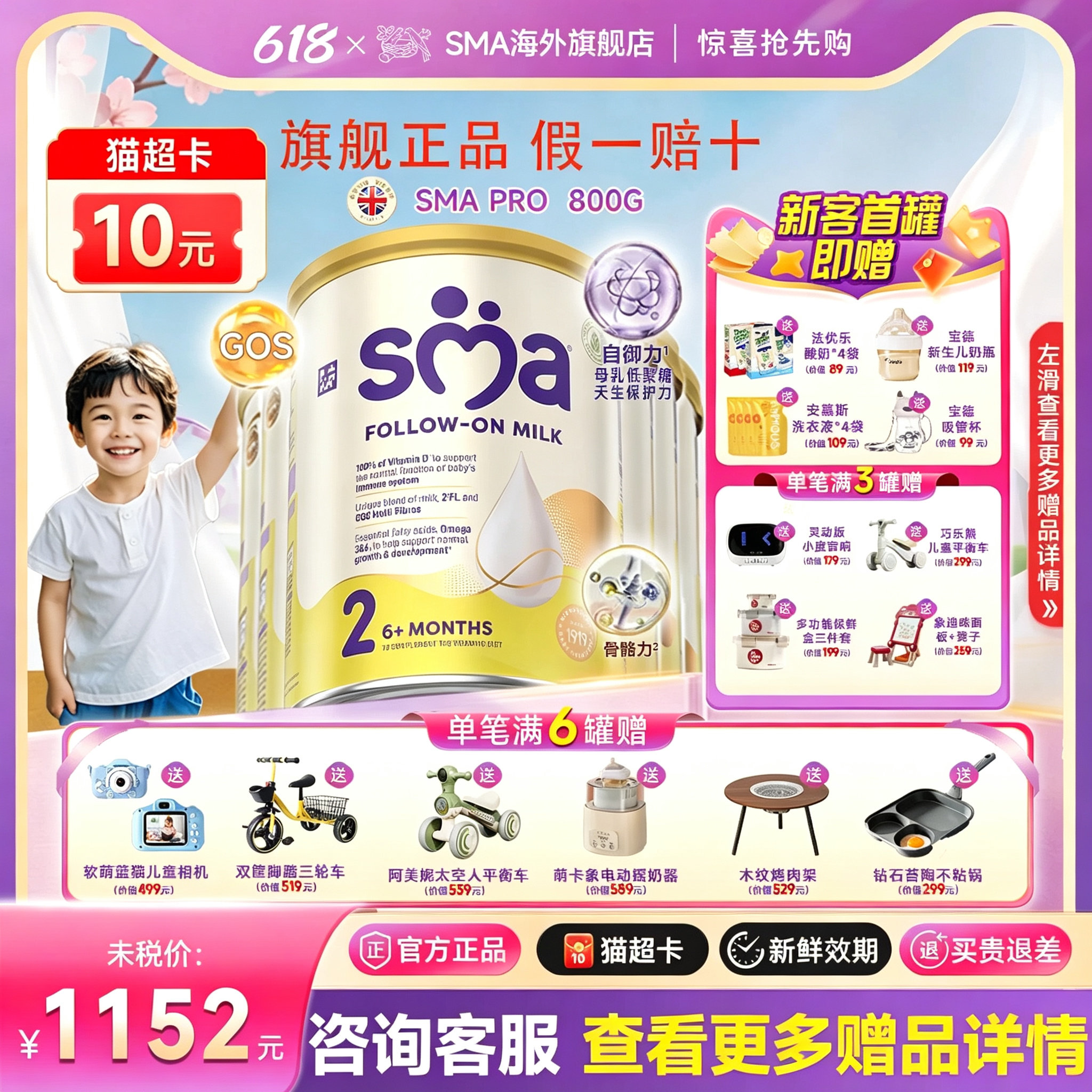 雀巢SMAPRO致护2段奶粉惠氏婴幼儿旗舰正品原装进口800g*6罐装