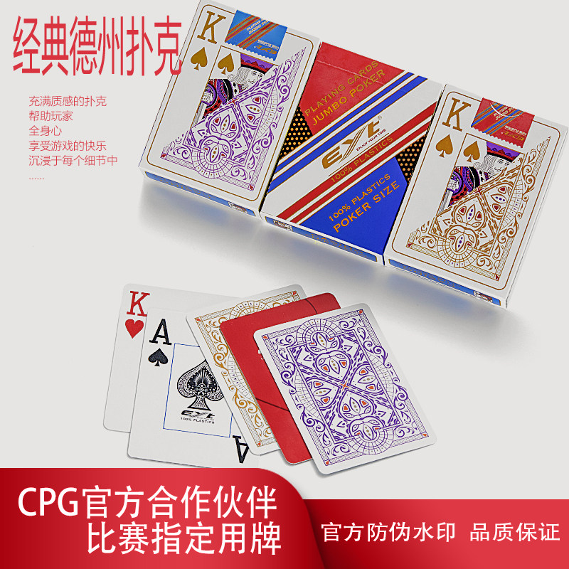 ｛RONNIE联名｝德州扑克扑克牌