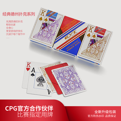 ｛RONNIE联名｝德州扑克扑克牌
