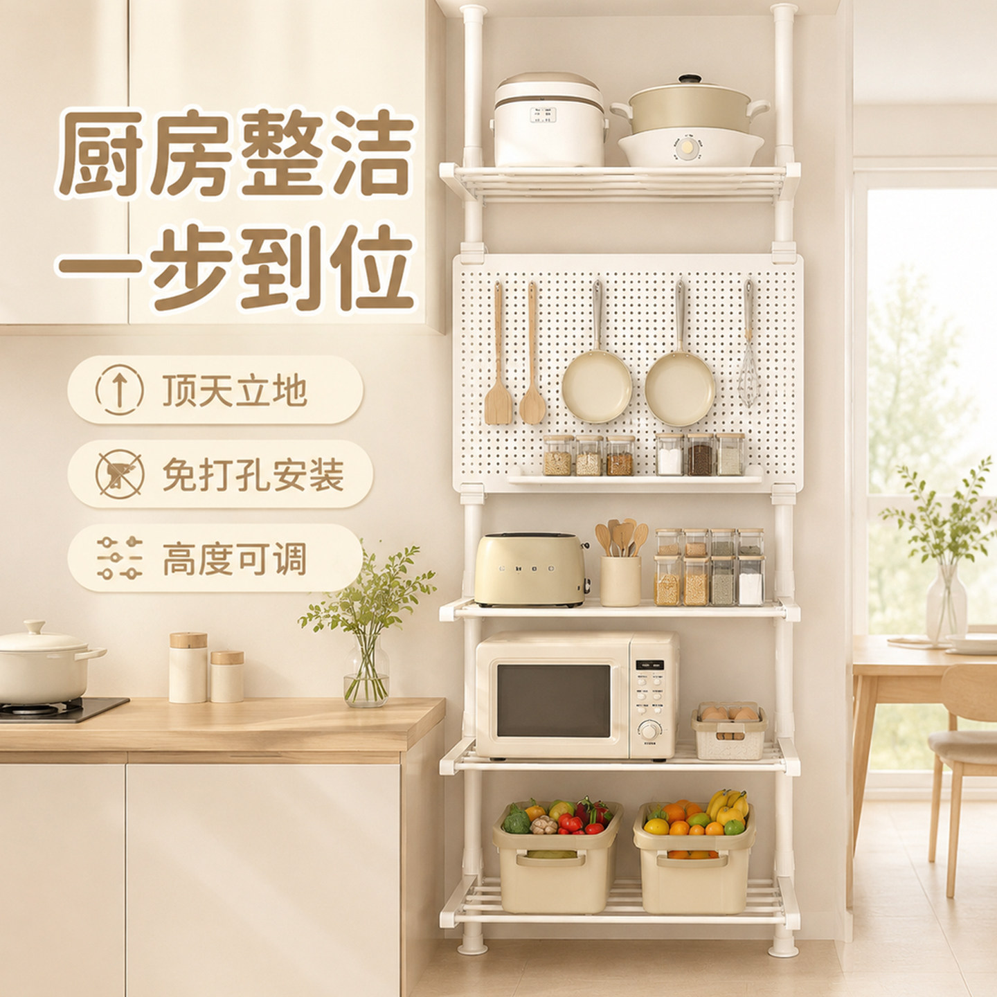 标题推荐：顶天立地免打孔洞洞板图片