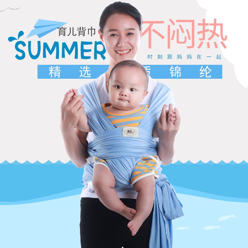 婴儿横抱式背带强弹力初儿背巾新生婴儿背带多功能西尔斯婴儿背巾