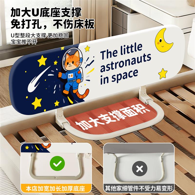 太空小猫免安装旅行可携式床围栏宝宝防摔防护栏宝宝床上防摔围栏