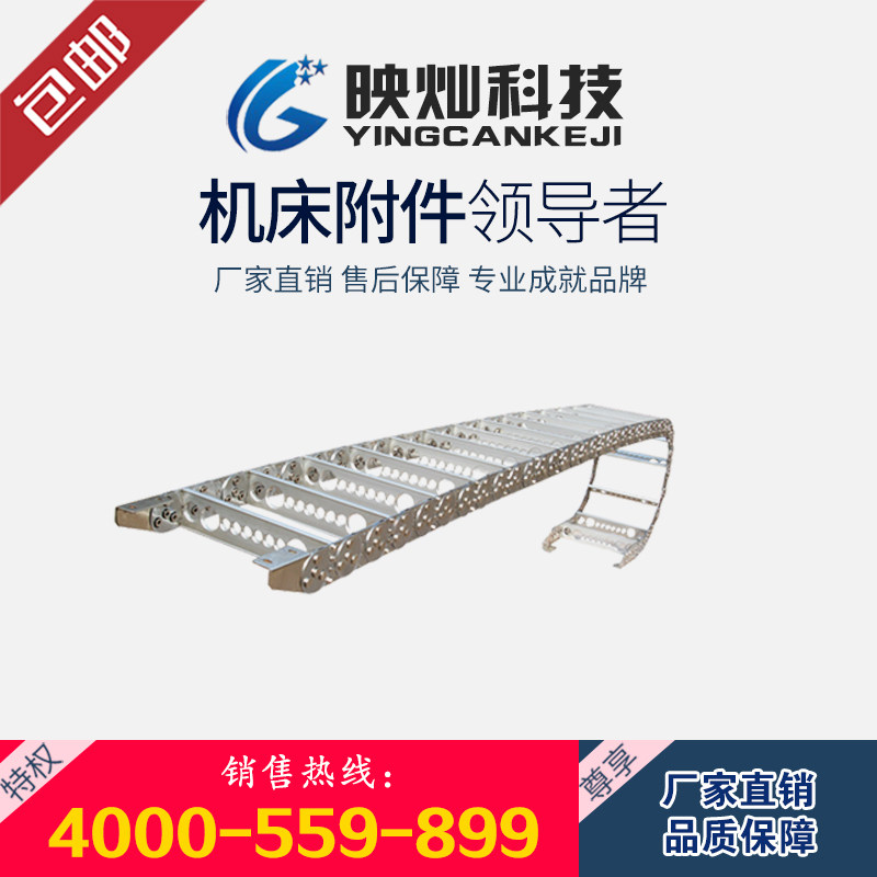 直销包邮 桥式金属坦克链 钢铝不锈钢机床雕刻机配件工程钢制拖链