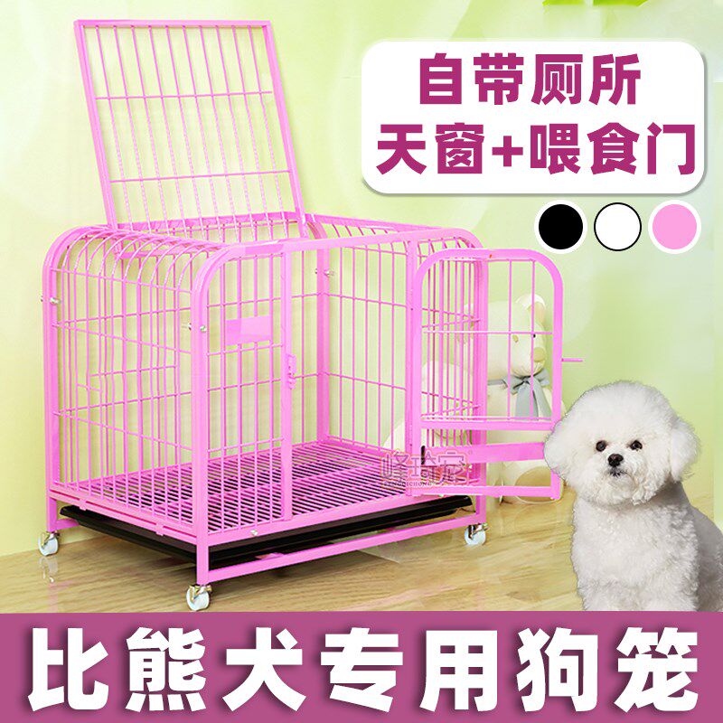 比熊专用狗笼静音比熊犬高级狗窝带厕所自动豪华笼子室内睡觉移动