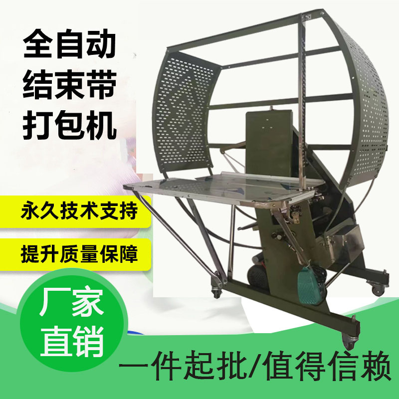 全自动pe结束带机服装加压打包机纸箱书本打捆机捆绑塑料绳捆扎机