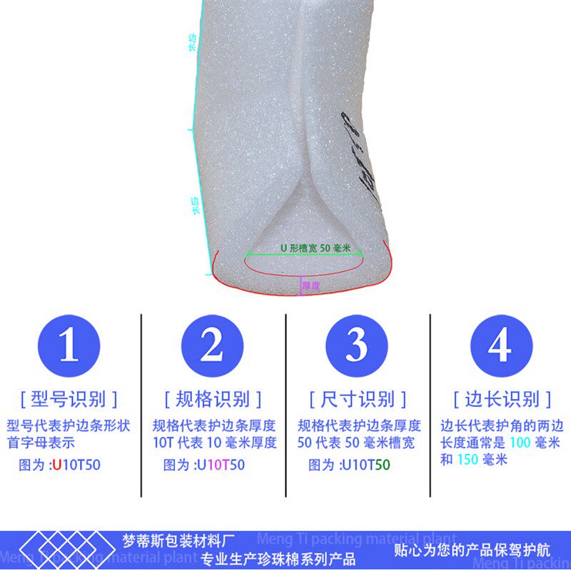 珍珠棉护角包角塑料包装材料相框门窗U型防潮搞震泡沫白色防撞i型