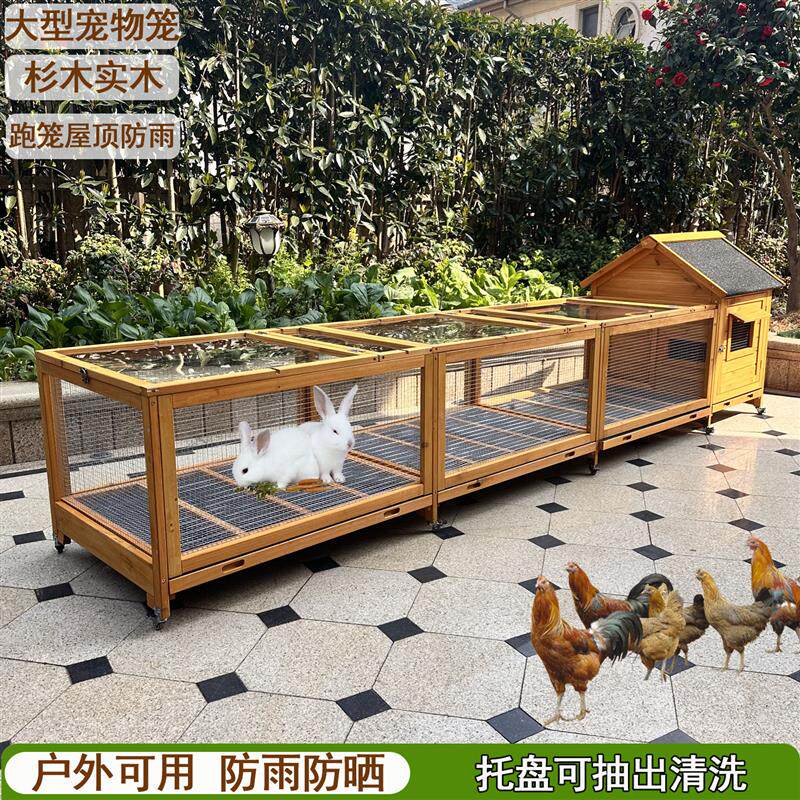 户外兔笼兔窝豪华兔别墅幼儿园宠物笼木防雨猫窝养鸡笼鸽笼猫笼