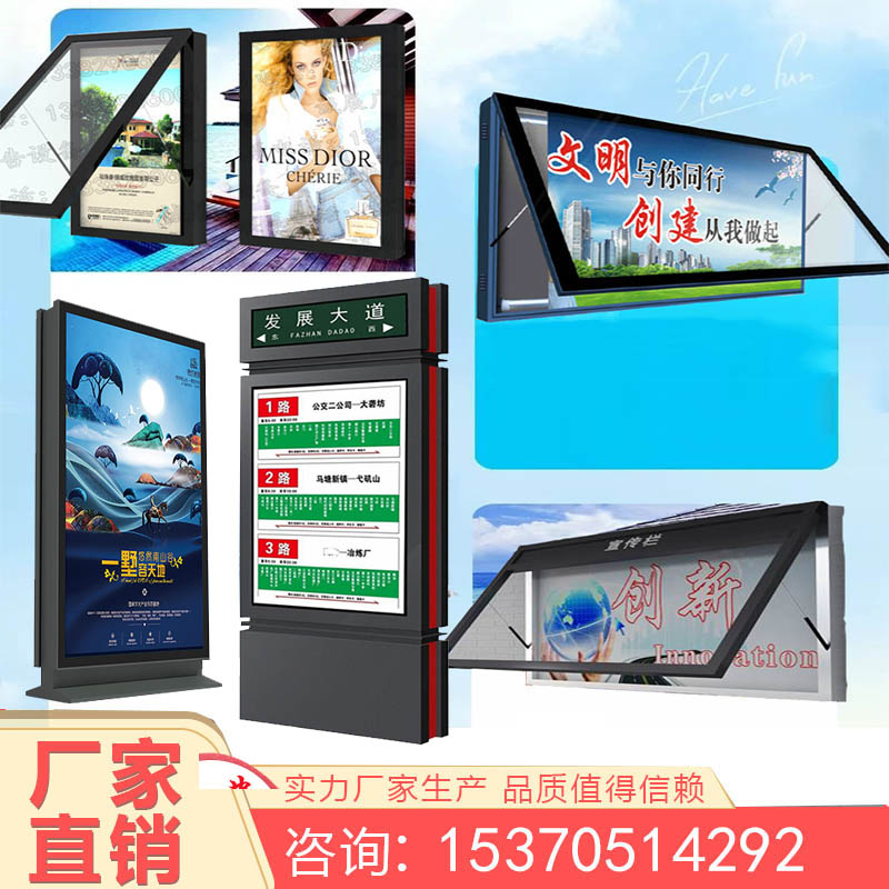 滚动换画灯箱壁挂墙滚动不锈钢太阳能宣传栏广告灯箱生产厂家直销