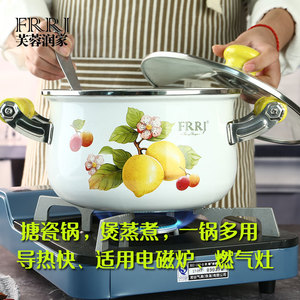 芙蓉润家加厚搪瓷锅炖锅汤锅中药锅煲汤锅药煲汤煲砂锅带盖家用