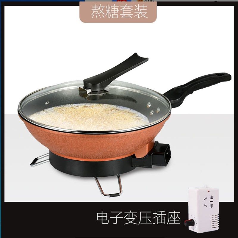 网红小串迷你冰糖葫芦熬糖专用不粘锅电炒锅锅巴锅炒菜锅电热锅电