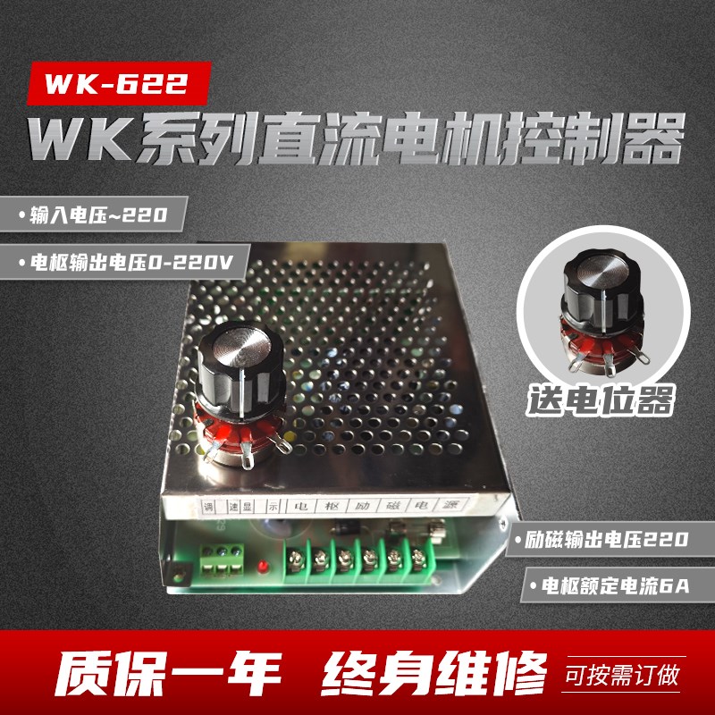 包邮直流马达调速器单相220V脉宽稳压PWM驱动模块wk622控制器