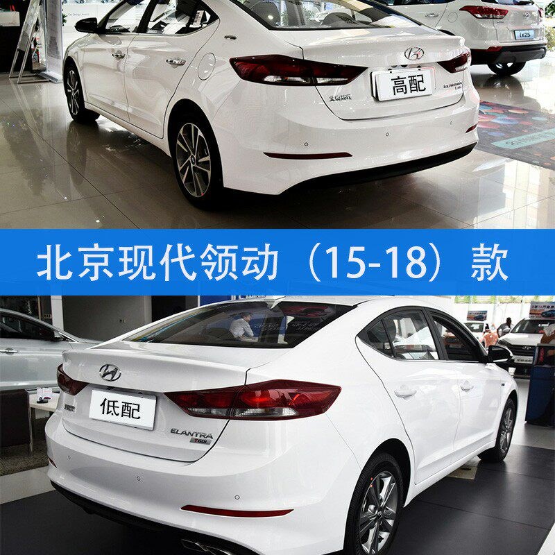 现代领动后尾灯总成161718款领动后尾灯罩外后大灯倒车灯壳刹车灯