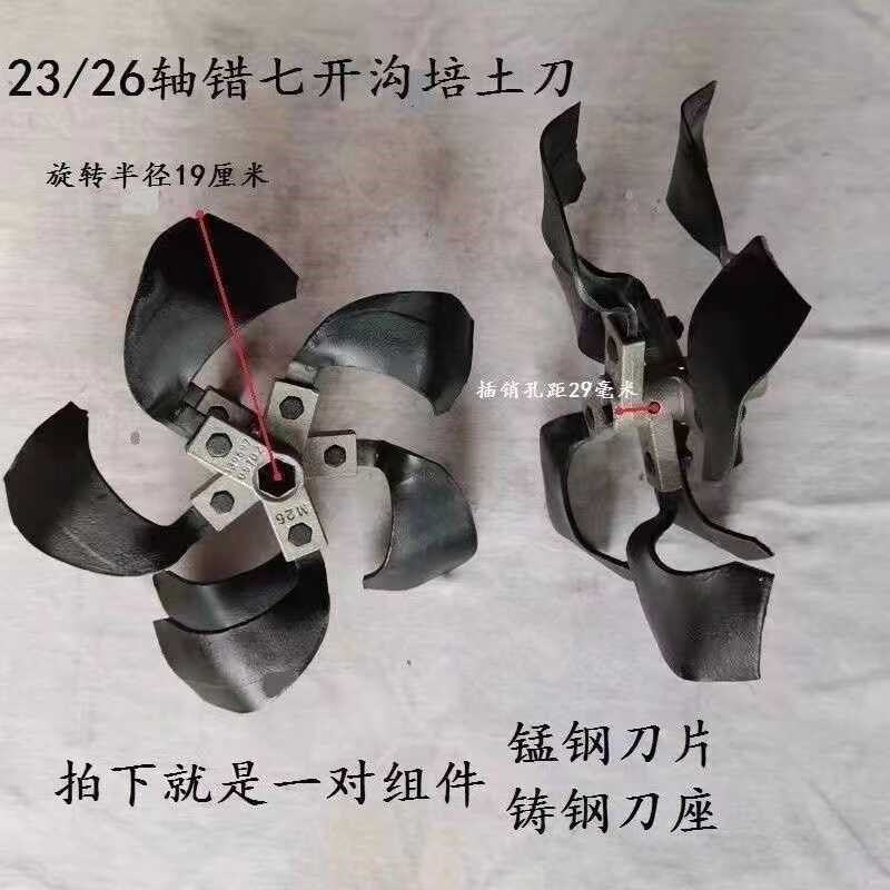开沟培土刀锰钢刀片铸钢刀座农机配件微耕机田园机带耳勺刀起土量