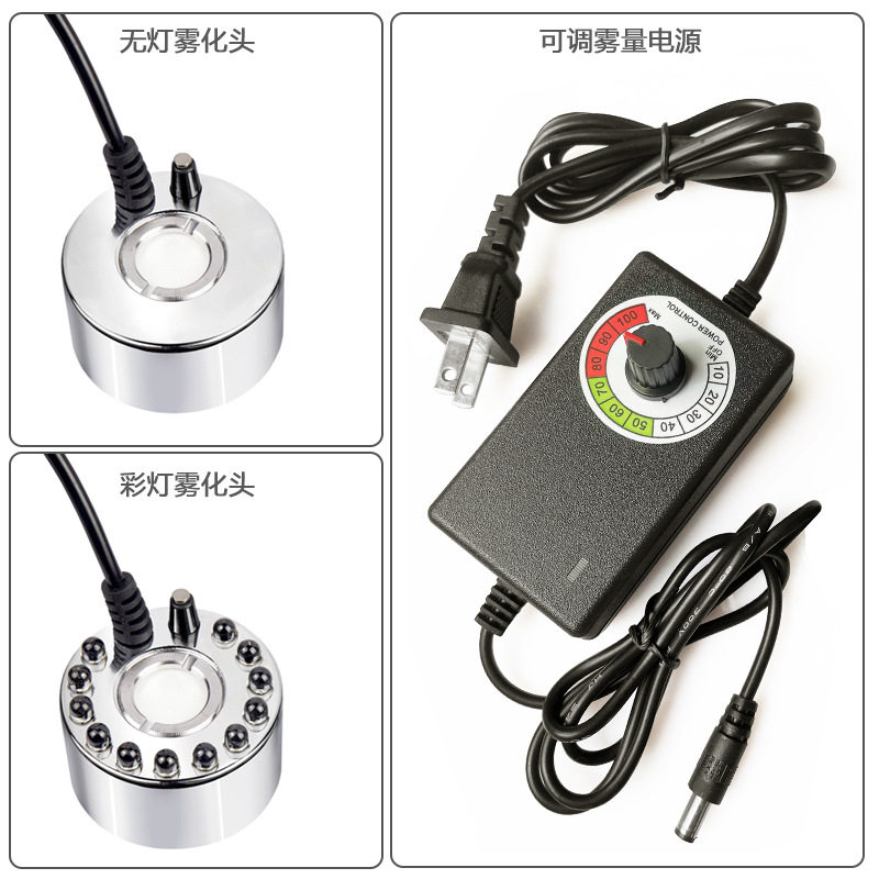 超声波雾化器雾化头可调雾量鱼缸加湿器大雾量假山景观喷雾造雾器