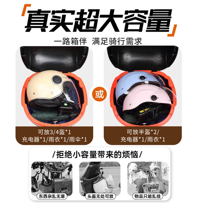 绿佳适用电动车后备箱支架一体电瓶车尾箱大容量摩托车后靠背尾箱