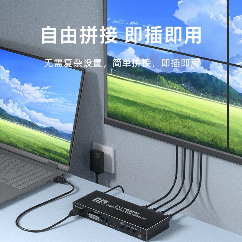 HDMI拼接器电视拼接屏分配器多屏宝控制屏幕2x2分配处理解码控制