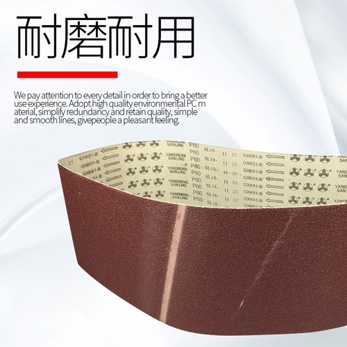 砂带机砂带1520*200砂带1560*200木材金属不锈钢打磨抛光环形砂带