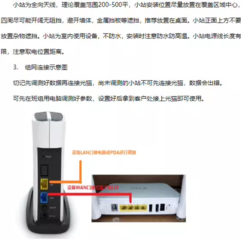 LTE微皮基站家庭装宽带网线免布线移动联通电信4G手机信号放大器