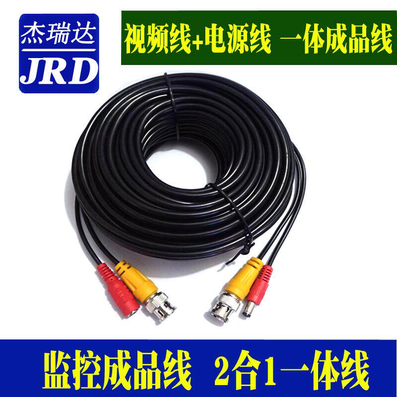 监控摄像头视频带电源加粗一体线成品线2合1综合线10m15m20m30米