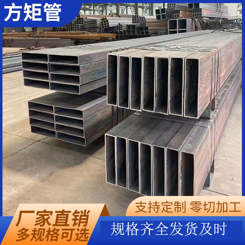 q235方矩管大口径厚壁无缝方管钢材定做黑铁方管激光切割加工零售