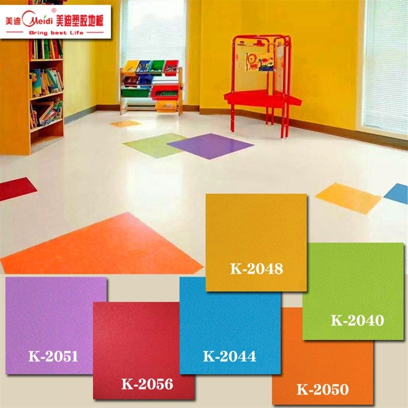 片材PVC塑胶地板地胶纯色60*60cm商用幼儿园红白黄绿蓝紫色混搭