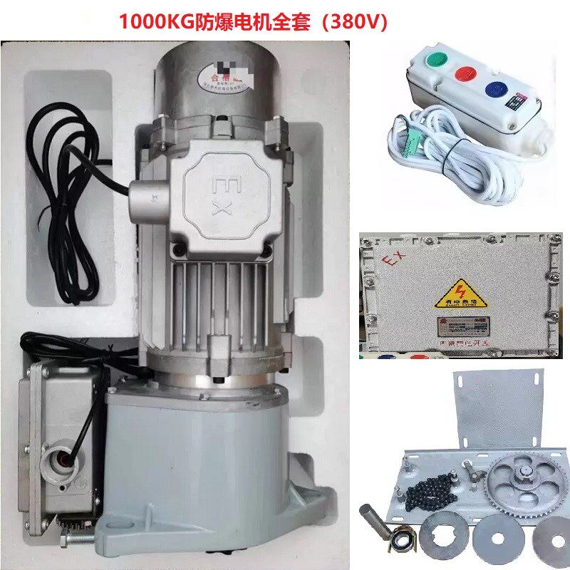 荣杰气体防爆卷帘门电机EXD600BT4卷闸门隔爆提升卷门机380V/220V