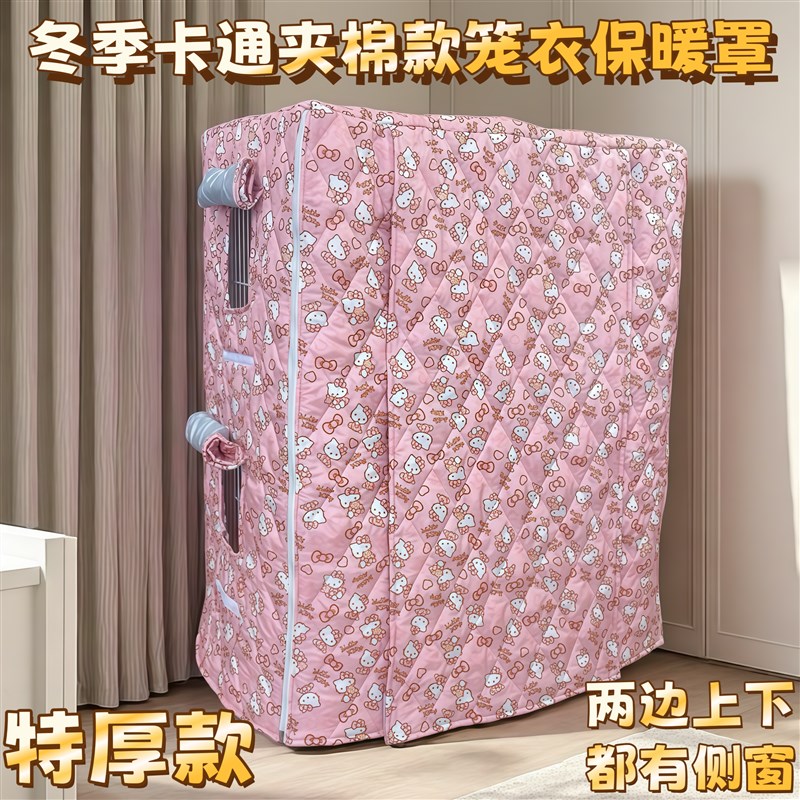 冬季加棉款双层兔笼罩保暖特厚夹棉笼衣达洋R81松鼠龙猫宠物貂