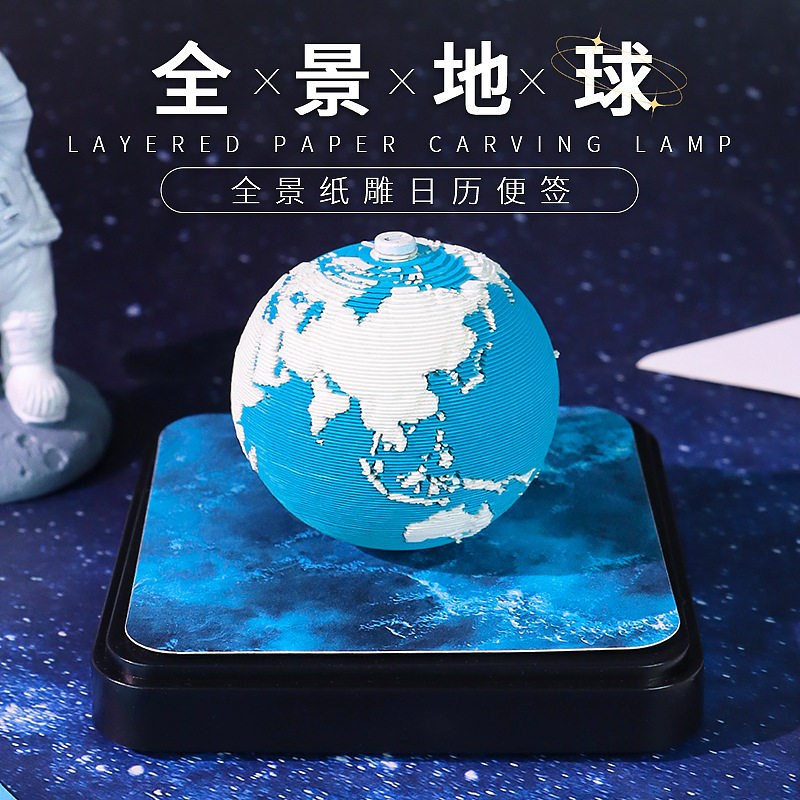 地球仪日历2026年爆款3D 立体纸雕便利贴桌面摆件创意手撕新年台