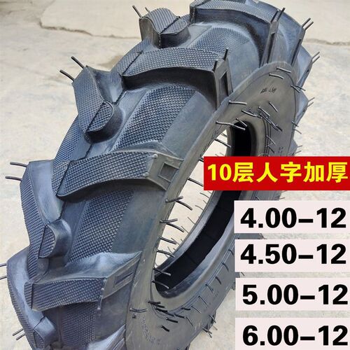 微耕机轮胎4.00/5.00/6.00-8-10-12人字外胎手扶拖拉机防滑农用胎