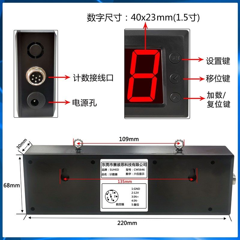 计数器红外线感应自动输送带流水线点数器传送机封口设备数显电子