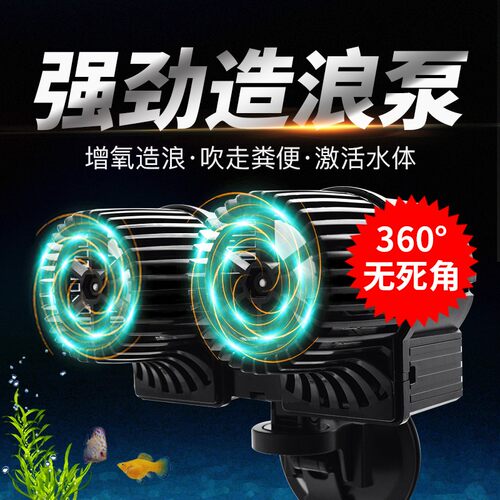 鱼缸造浪泵超静音冲浪泵吸盘大功率底吹吹粪机双头海水造流打浪器
