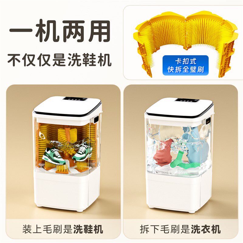 扬子全自动洗鞋机洗脱烘一体刷鞋机家用洗鞋子专用机小型擦鞋洗衣