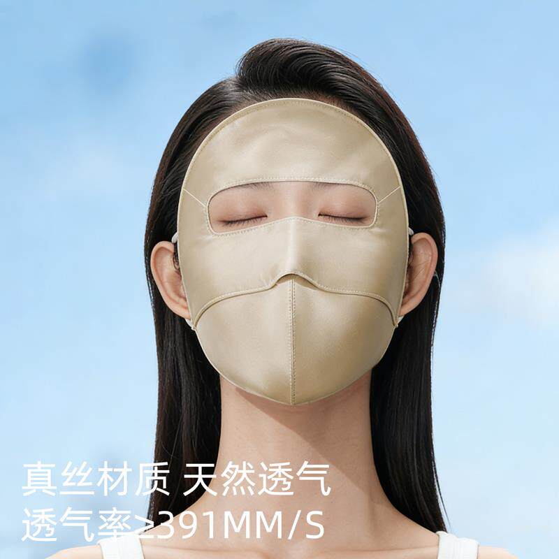 真丝防晒面罩遮全脸口罩防紫外线遮阳桑蚕丝女医美脸基尼面部脸部
