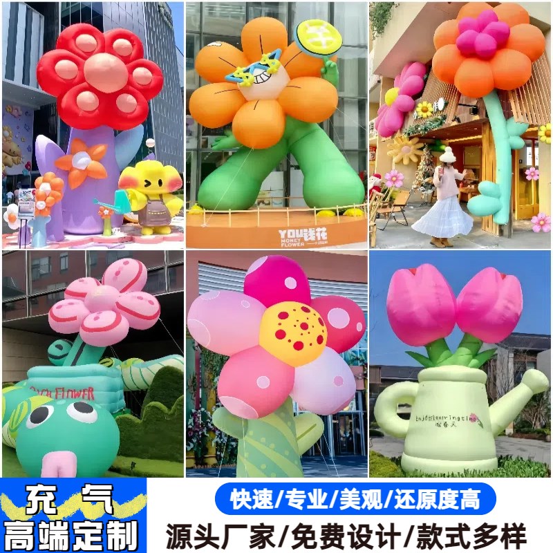 定制充气花朵气模网红有钱花卉卡通仿真模型大型发光悬挂美陈装饰
