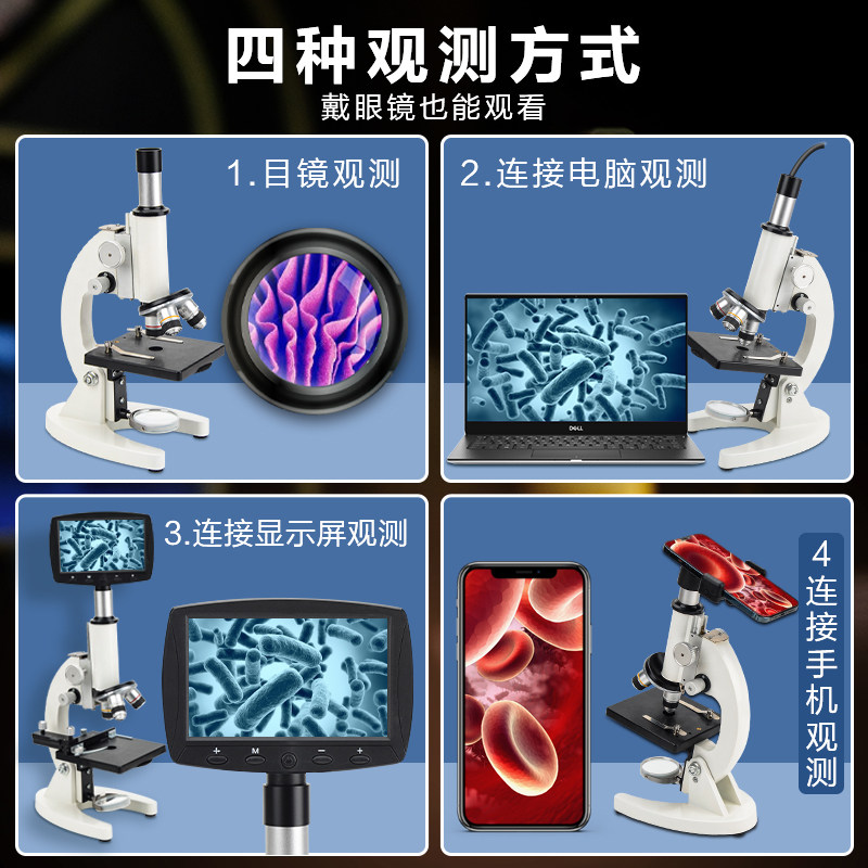 光学显微镜生物儿童科学实验中学生10000家用小学生初中生款电子