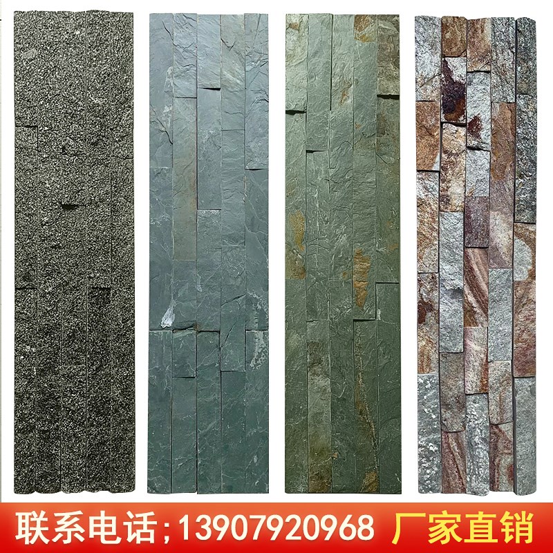 天然石材电视客厅贴绿黑锈色仿古中式室内室外别墅文化石背景墙砖