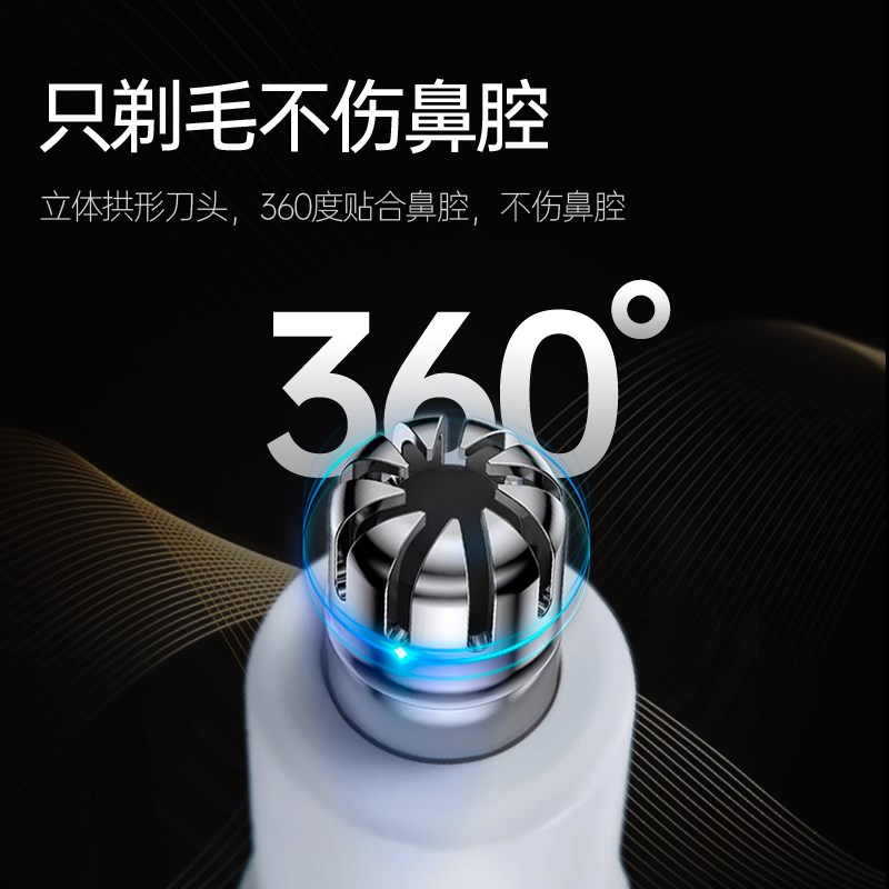 电动鼻自动毛清理修毛器水洗不伤鼻无痛便携式刮鼻修剪刀充电式男