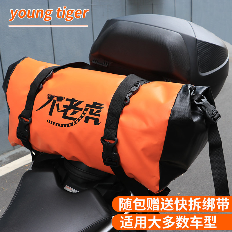 防水摩旅包摩托车后座尾包骑行装备收纳包骑士机车挂包行李包驮包