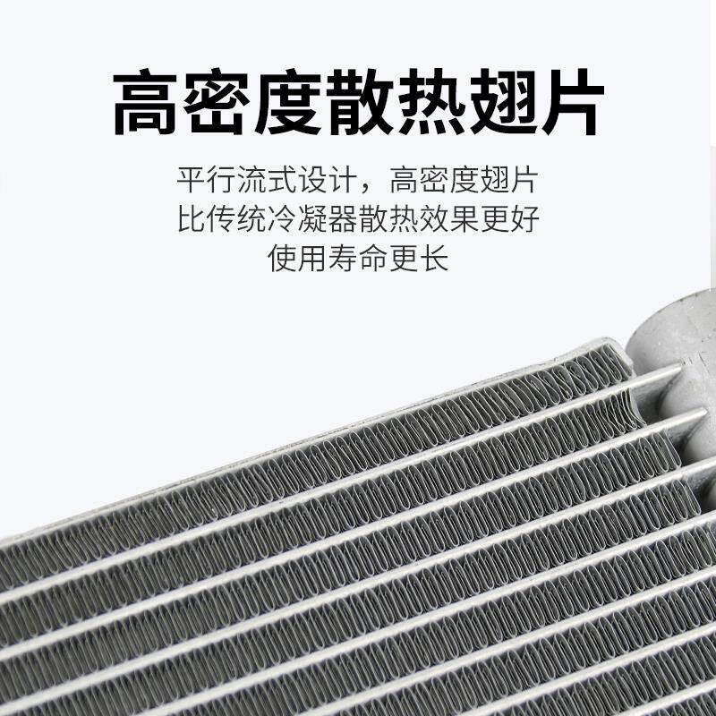 汽车冷凝器散热网片 货车收割机拖拉机怪手卡车驻车空调改装通用