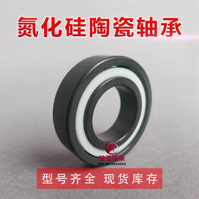 氮化硅全陶瓷轴承693 694 695 696 697 698 699CE 耐高温 耐腐蚀
