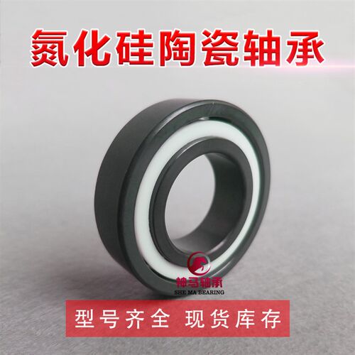 氮化硅全陶瓷轴承693 694 695 696 697 698 699CE 耐高温 耐腐蚀